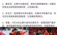 雷速体育电脑版官网下载-球员突发重大伤病，需接受长期康复治疗