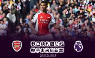 雷速体育电脑版官网-关于热刺锋线将迎来那不勒斯铁卫的信息