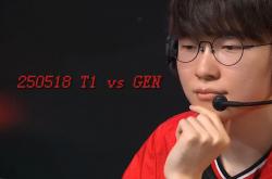 雷速体育比分直播-EDG翻盘EG，Faker开启传奇时刻2025世界赛2:0（首尔）