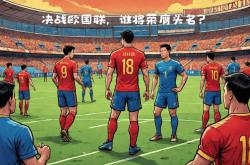 雷速体育-瑞典和斯洛伐克的比赛将吸引众人眼球