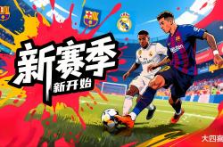 雷速体育网页版-巴萨客场成功取胜，实力无人能敌的简单介绍