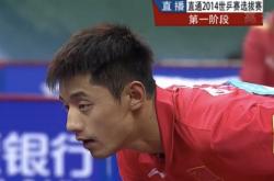 雷速体育直播官网-包含德国乒乓球队逆转中国乒乓球队，张继科打破历史纪录的词条