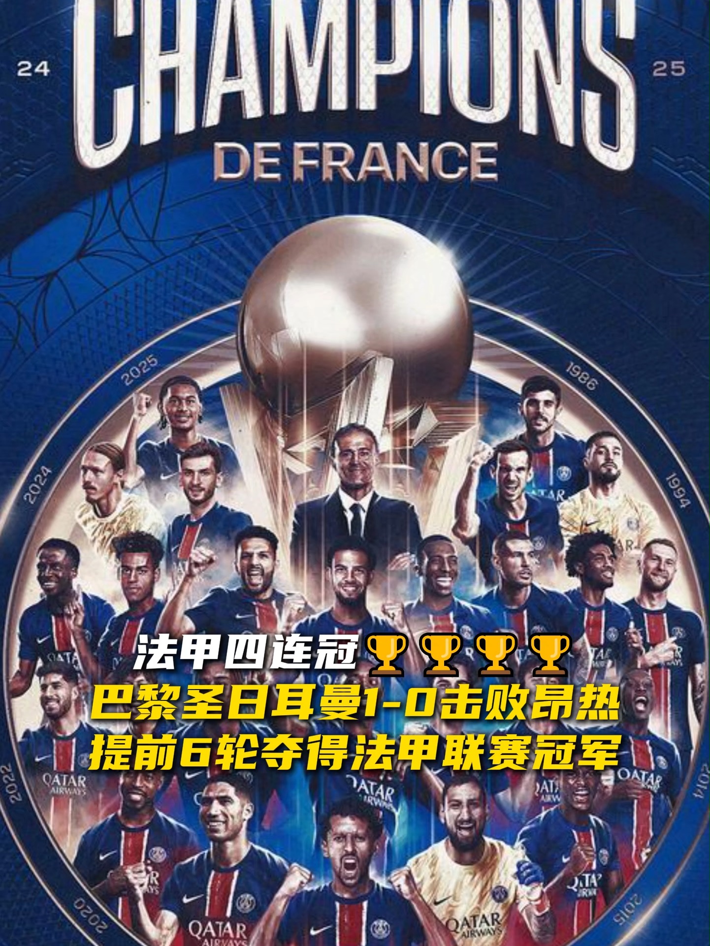 关于巴黎圣日耳曼-战胜拜仁慕尼黑，小组第一在望的信息