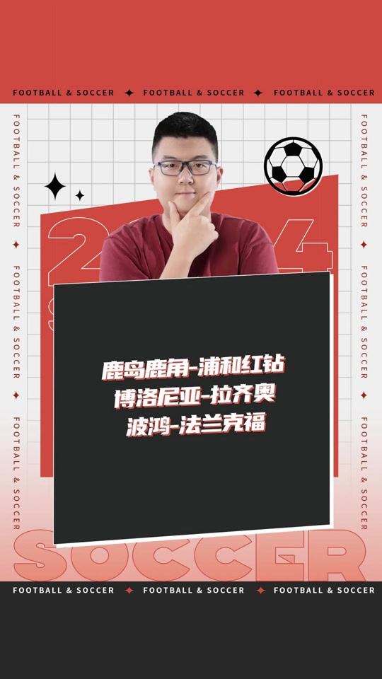 关于波鸿击败法兰克福，取得关键三分的信息