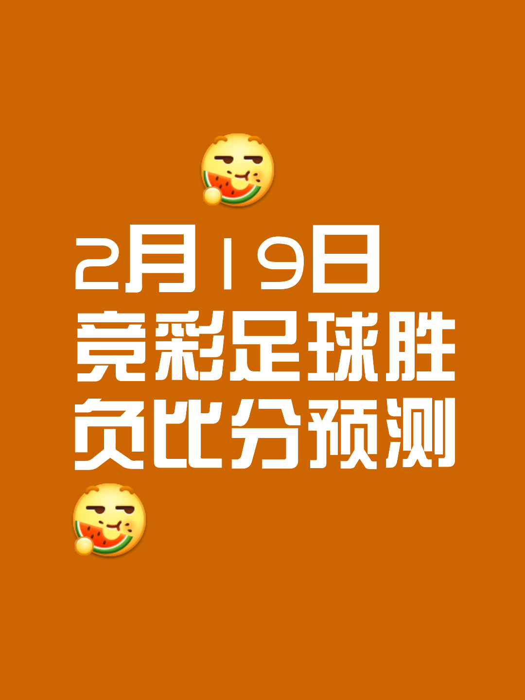 比赛胜负未分高潮迭起