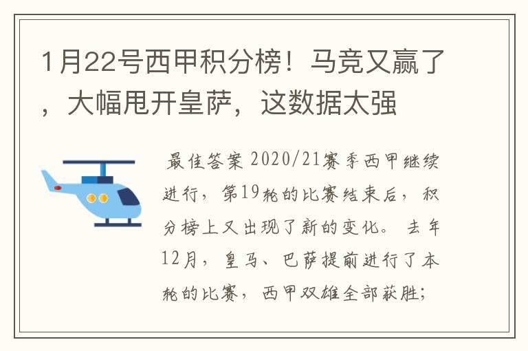 包含马竞客场告捷,继续领跑西甲积分榜的词条 包含马竞客场告捷,继续领跑西甲积分榜的词条