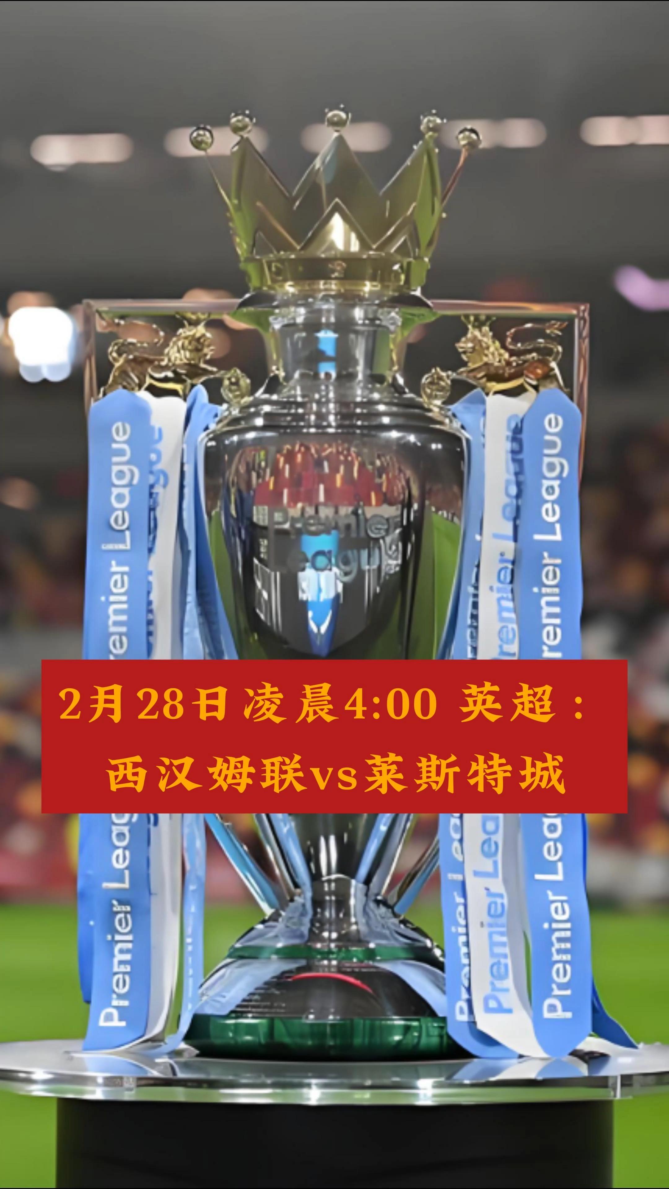 谢菲联客场大胜西汉姆联，英超保级形势转好的简单介绍