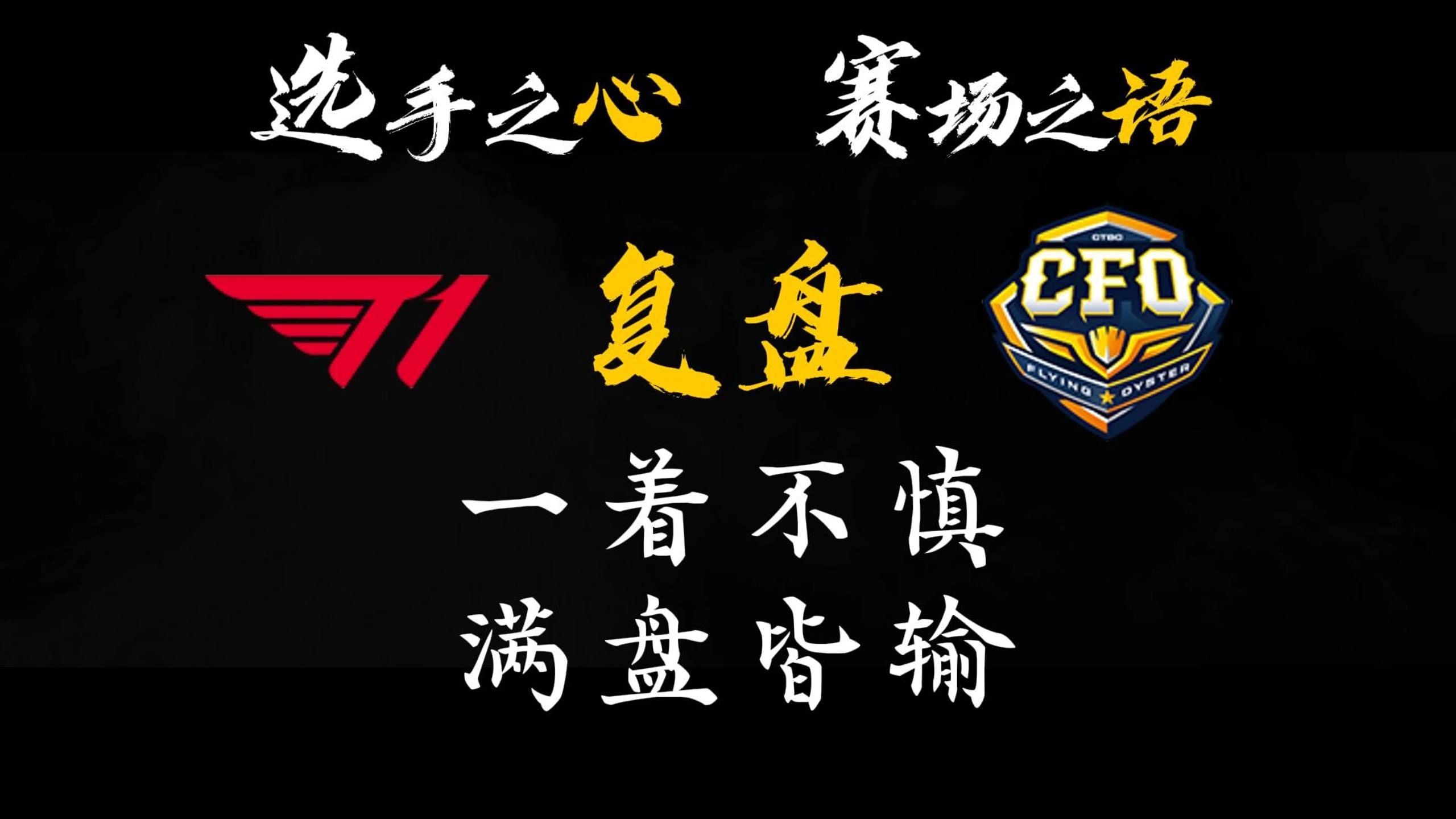 T1绝杀DFM,Jankos开启传奇时刻2025世界赛3:0(釜山) T1绝杀DFM,Jankos开启传奇时刻2025世界赛3:0(釜山)