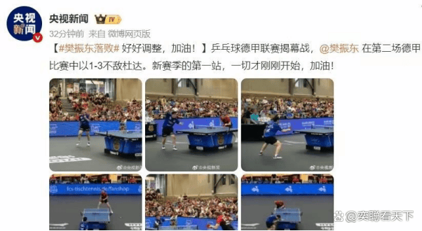 日本乒乓球队爆冷德国乒乓球队,樊振东打破历史纪录的简单介绍 日本乒乓球队爆冷德国乒乓球队,樊振东打破历史纪录的简单介绍